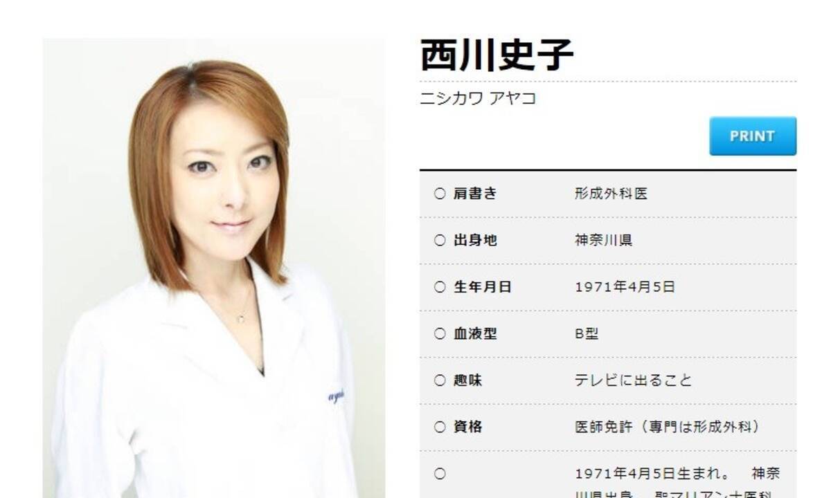 西川史子 男女の差は当たり前 医学科入試問題への発言が話題に 18年8月6日 エキサイトニュース