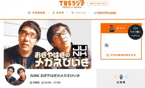 おぎやはぎ明かす嵐 二宮と噂の伊藤綾子アナ 小悪魔 ぶりに批判 18年8月11日 エキサイトニュース