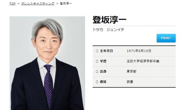 元nhkの登坂淳一アナ 恋人います発言に 悪いけど引くわ 声 18年8月18日 エキサイトニュース