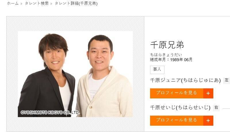 千原ジュニアが夜泣きで耳栓発言に 離婚秒読み と批判殺到 18年8月18日 エキサイトニュース