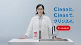 「水川あさみさんが、いつものお水を厳しくチェック!?　Cleanと、Cleanで、クリンスイ。新CM、10月3日から放送開始」の画像1