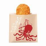 「【京王百貨店 新宿店】＼駅弁大会だけじゃない！“うまいもの”に注目／全国47都道府県のスイーツ缶が勢ぞろいする「全国推し缶選手権」や、駅弁から着想を得た「駅弁屋のコロッケ」が初登場」の画像17