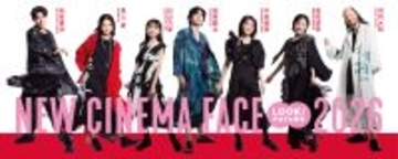 次世代を担う新人俳優賞受賞者たちの撮りおろしビッグボード企画「NEW CINEMA FACE 2026」2月27日（金）より開催