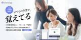 「バックオフィスの人材育成を支援する新たな選択肢。業務効率化ソフト「リテラアップ」がDX総合EXPO 2026 春 大阪に出展！」の画像1