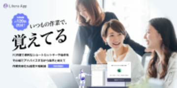 バックオフィスの人材育成を支援する新たな選択肢。業務効率化ソフト「リテラアップ」がDX総合EXPO 2026 春 大阪に出展！