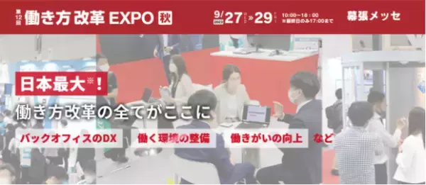 「バックオフィスの人材育成を支援する新たな選択肢。業務効率化ソフト「リテラアップ」がDX総合EXPO 2026 春 大阪に出展！」の画像
