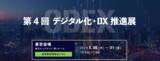 「バックオフィスの人材育成を支援する新たな選択肢。業務効率化ソフト「リテラアップ」がDX総合EXPO 2026 春 大阪に出展！」の画像3