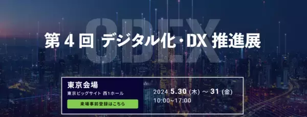 「バックオフィスの人材育成を支援する新たな選択肢。業務効率化ソフト「リテラアップ」がDX総合EXPO 2026 春 大阪に出展！」の画像