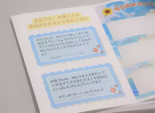 「AOKIホールディングス・AOKI、第2回「AOKIファミリーデー」を合同開催　子どもたちが「子ども商品開発部長」に就任！未来のスーツを企画・発表」の画像