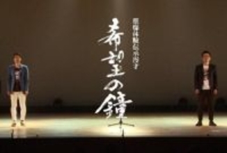 ◆終戦80年の節目に、中高生が笑いをとおして戦争について考える◆ お笑い芸人による「歌と笑いで学ぶ戦争と平和」講演会 ～アップダウンが関西大学中等部・高等部で原爆体験伝承漫才を披露～