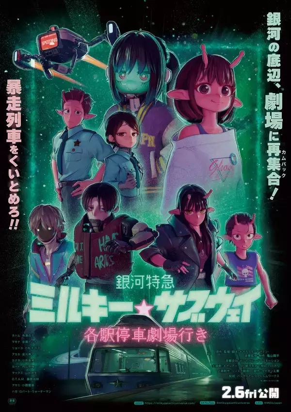 「バンダイナムコフィルムワークス2026年冬の新作ラインナップ紹介」の画像