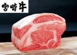 「『MIYAZAKI WAGYU × Japan’s Top 'Shochu' Experience – KIRISHIMA Fes』をニューヨークで開催！」の画像2