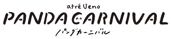 「「ハードロックカフェ 上野駅東京」上野動物園ジャイアントパンダ“シャオシャオ”、“レイレイ”の送別を記念したスペシャルメニュー」の画像