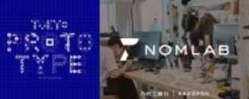 「TOKYO PROTOTYPE」｜乃村工藝社　未来創造研究所　NOMLABが4つのプロトタイプを出展