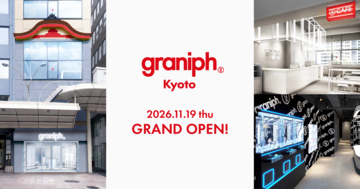 京都・四条河原町に、関西エリア初のグラニフ旗艦店が登場！「グラニフ京都」、2026年11月19日(木)グランドオープン