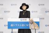 「【森トラスト】初CM発表会実施レポート　北川景子さんが貴婦人姿で登壇！ご両親との思い出話の披露も！」の画像1