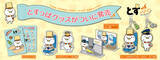 「祝・誕生1周年！ついに初の商品化！！TOKAI STATION POINT公式キャラクター「とすっぱ」グッズを新発売」の画像1