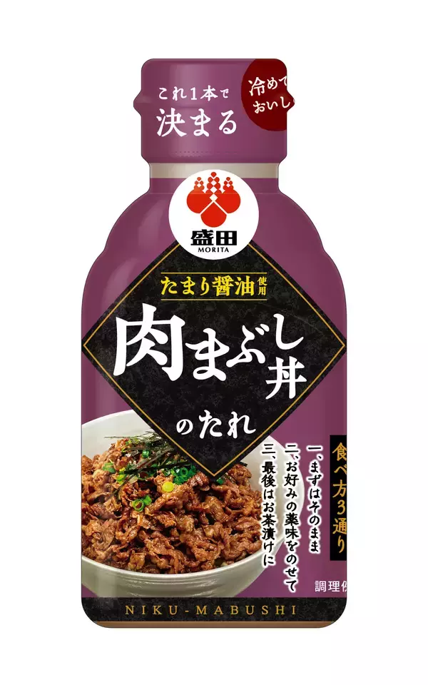 「盛田株式会社　人気の麻布十番・三幸園監修シリーズなど2023年春夏新商品 調味料８品を発売」の画像