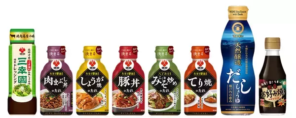 「盛田株式会社　人気の麻布十番・三幸園監修シリーズなど2023年春夏新商品 調味料８品を発売」の画像