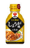「盛田株式会社　人気の麻布十番・三幸園監修シリーズなど2023年春夏新商品 調味料８品を発売」の画像8