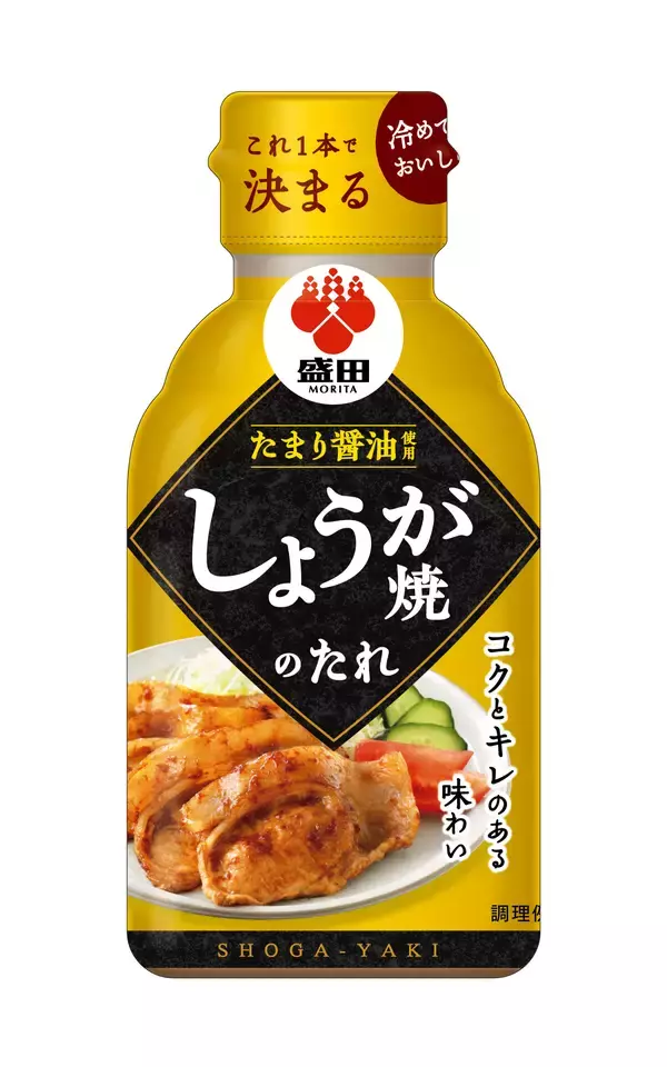 「盛田株式会社　人気の麻布十番・三幸園監修シリーズなど2023年春夏新商品 調味料８品を発売」の画像