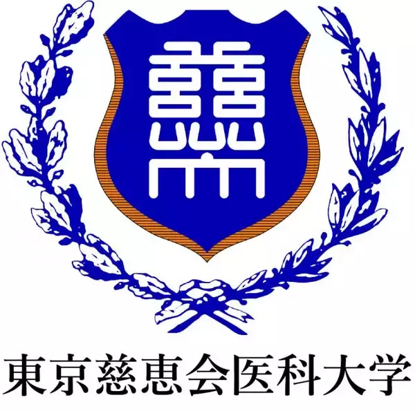 東京慈恵会医科大学附属第三病院リニューアルプロジェクト　新病院マスコミ公開のご案内