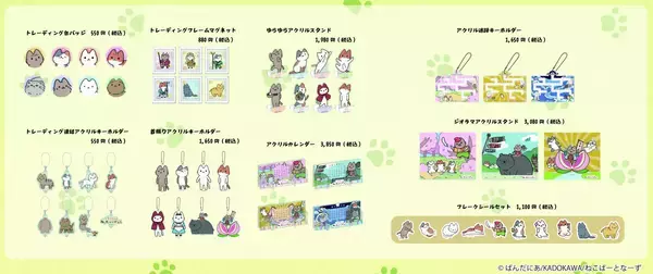 「アニメ「うごく！ねこむかしばなし」グッズが予約販売開始！」の画像