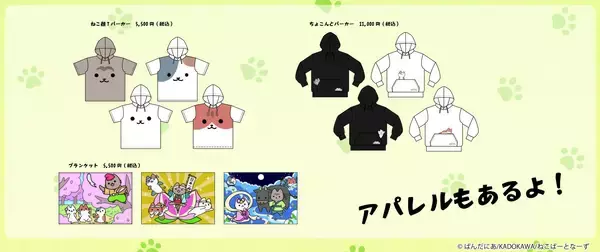 「アニメ「うごく！ねこむかしばなし」グッズが予約販売開始！」の画像
