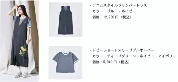 「累計販売数130万点突破　アルペン限定コレクション ニューバランス「THE CITY」2026年春夏コレクションが登場」の画像