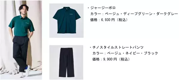 「累計販売数130万点突破　アルペン限定コレクション ニューバランス「THE CITY」2026年春夏コレクションが登場」の画像