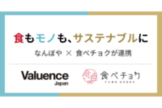 食のこだわりから、モノの循環へ 産直通販サイト「食べチョク」と「なんぼや 宅配買取」が連携し、サステナブルな消費行動を広げる