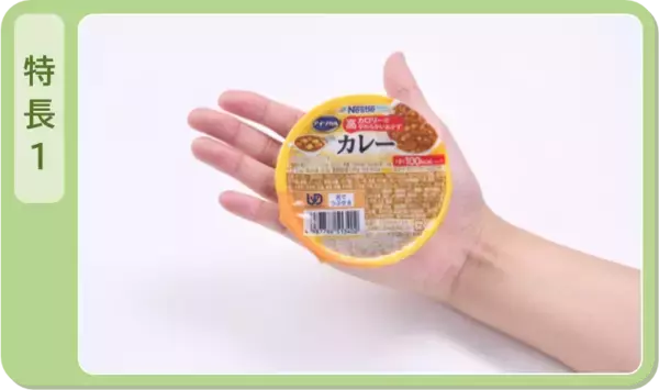 「ネスレの少量高カロリー介護食シリーズにおかずタイプが登場！「アイソカルⓇ 高カロリーのやわらかいおかず 白がゆバラエティパック」新発売」の画像