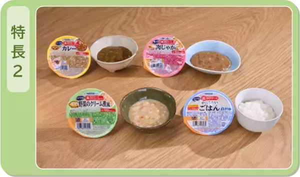 「ネスレの少量高カロリー介護食シリーズにおかずタイプが登場！「アイソカルⓇ 高カロリーのやわらかいおかず 白がゆバラエティパック」新発売」の画像