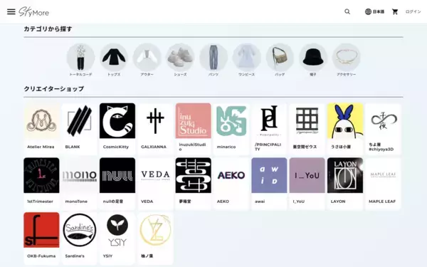 「アパレル業界初！ファッション特化型メタバースプラットフォーム「StyMore（スタイモアー）」4月10日（水）オープン」の画像