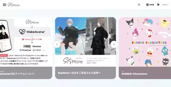 「アパレル業界初！ファッション特化型メタバースプラットフォーム「StyMore（スタイモアー）」4月10日（水）オープン」の画像