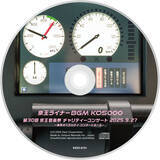 「京王ライナーの車内ＢＧＭが壮大なオーケストラサウンドに！ＣＤ「京王ライナーＢＧＭ ＫＯ５０００」を１２月２０日（土）に販売開始します！」の画像3