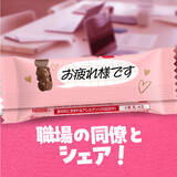 「今年は“推しベアー”で楽しむバレンタインを提案　思わず独り占めしたくなる可愛さの“クマ型キットカット”で想いを届けよう　「キットカット ハートフルベアー」1月13日（火）よりシーズン限定で販売開始！」の画像11