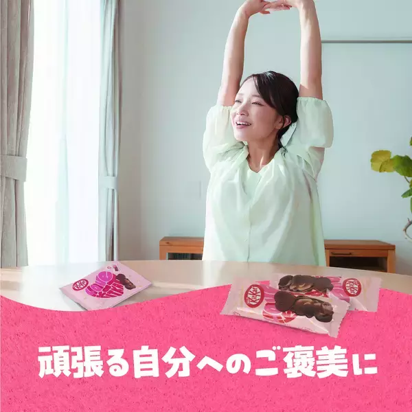 「今年は“推しベアー”で楽しむバレンタインを提案　思わず独り占めしたくなる可愛さの“クマ型キットカット”で想いを届けよう　「キットカット ハートフルベアー」1月13日（火）よりシーズン限定で販売開始！」の画像