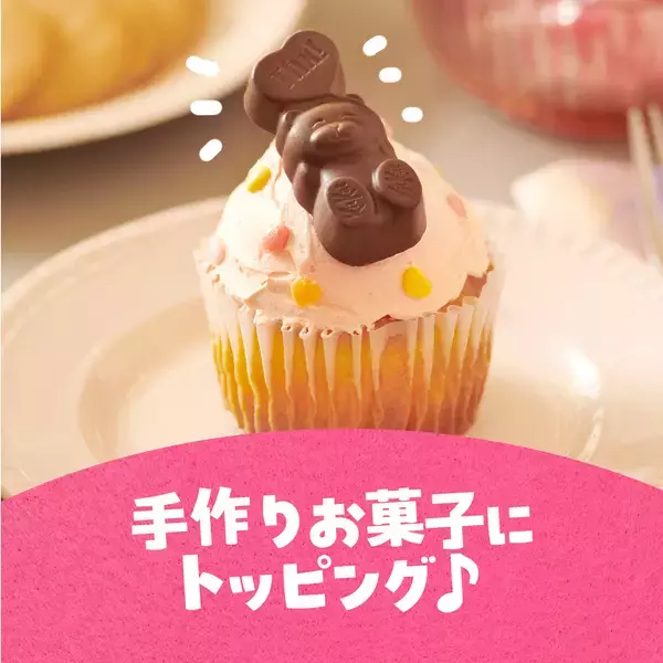 「今年は“推しベアー”で楽しむバレンタインを提案　思わず独り占めしたくなる可愛さの“クマ型キットカット”で想いを届けよう　「キットカット ハートフルベアー」1月13日（火）よりシーズン限定で販売開始！」の画像