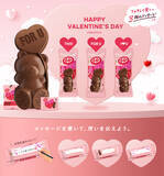 「今年は“推しベアー”で楽しむバレンタインを提案　思わず独り占めしたくなる可愛さの“クマ型キットカット”で想いを届けよう　「キットカット ハートフルベアー」1月13日（火）よりシーズン限定で販売開始！」の画像7