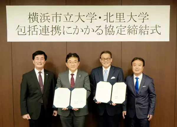 【横浜市立大学】横浜市立大学と北里大学は包括的連携協定を締結しました