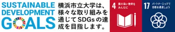 「【横浜市立大学】横浜市立大学と北里大学は包括的連携協定を締結しました」の画像