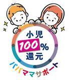 「「京王トレインポイント」特別施策　小児運賃１００％ポイント還元キャンペーンを２月１日（日）から実施します」の画像3