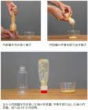 「キョーラク株式会社とメビウスパッケージング株式会社が、二重構造容器「スポッとecoボトル」のライセンス契約を締結」の画像2