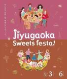 「【産業能率大学】学生が自由が丘商店街振興組合や協賛企業と協力し、「自由が丘スイーツフェスタ」でイベント企画・ブース出展！ ～自由が丘の魅力を再発見するフォトラリーやフラワーロス問題解決に貢献するワークショップなどを開催～」の画像4