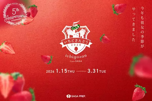 【キル フェ ボン】＜佐賀県のブランドイチゴ “いちごさん”×キル フェ ボン青山＞5年目を迎える人気企画『いちごさんどう2026』