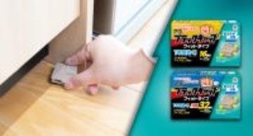 「すべてはゴキブリを見ないために」 を目指して生活空間に“馴染む”グレージュ色のゴキブリ駆除エサ剤　アース製薬から、『ブラックキャップ フィットタイプ』新発売