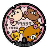 「リラックマたちが勢ぞろいで登場！記念イベント開催　観光大使就任5周年新プロジェクト始動」の画像7