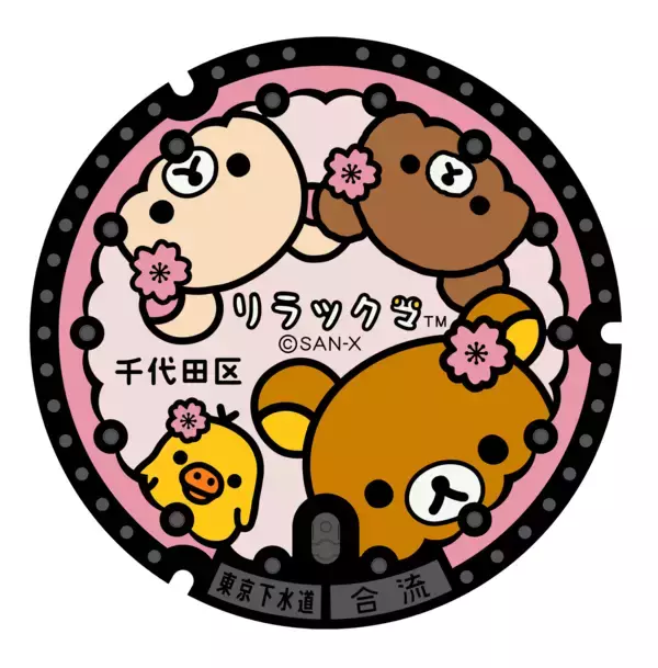 「リラックマたちが勢ぞろいで登場！記念イベント開催　観光大使就任5周年新プロジェクト始動」の画像