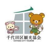 「リラックマたちが勢ぞろいで登場！記念イベント開催　観光大使就任5周年新プロジェクト始動」の画像8